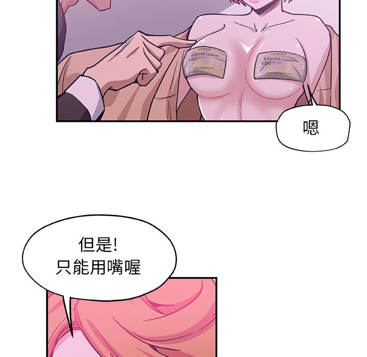 《Missing9》漫画 第27章