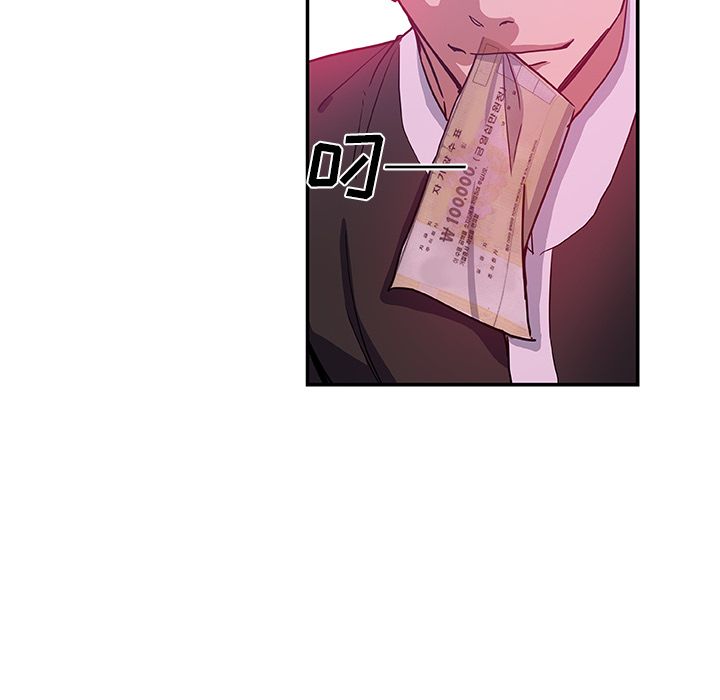 《Missing9》漫画 第27章
