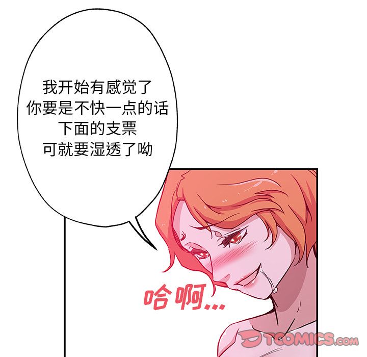 《Missing9》漫画 第27章