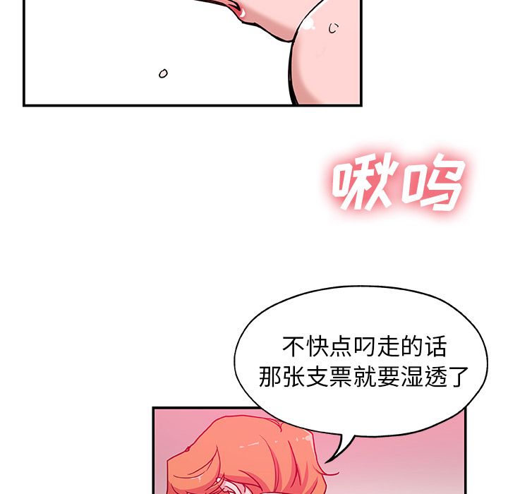 《Missing9》漫画 第27章