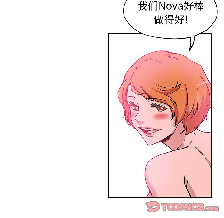 《Missing9》漫画 第27章