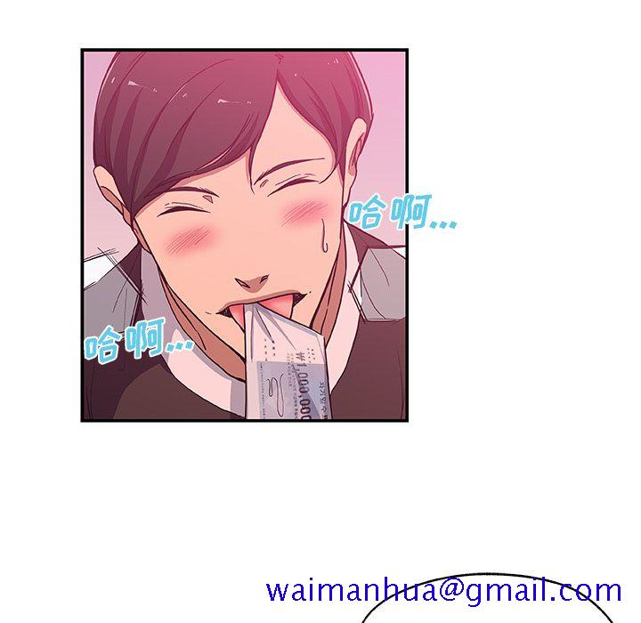 《Missing9》漫画 第27章