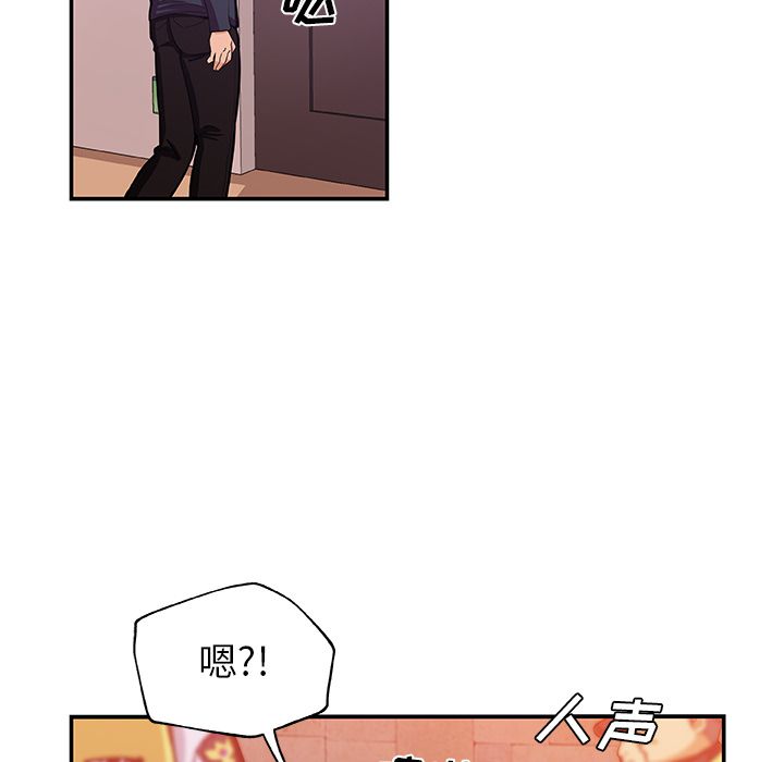 《Missing9》漫画 第27章