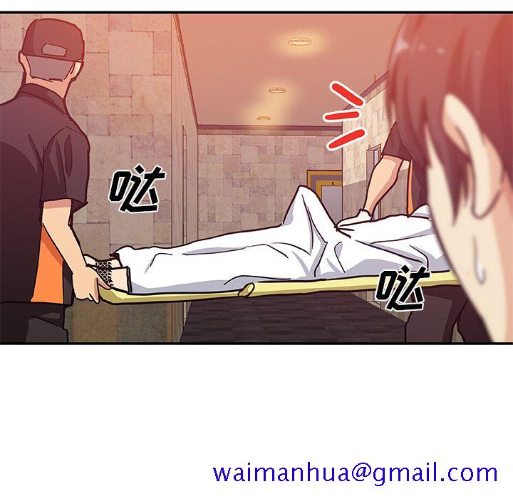 《Missing9》漫画 第27章