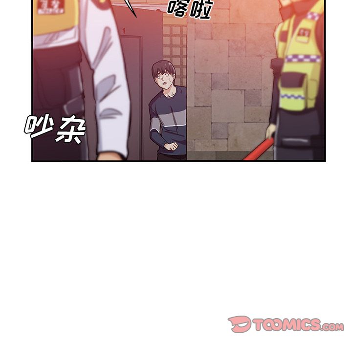 《Missing9》漫画 第27章