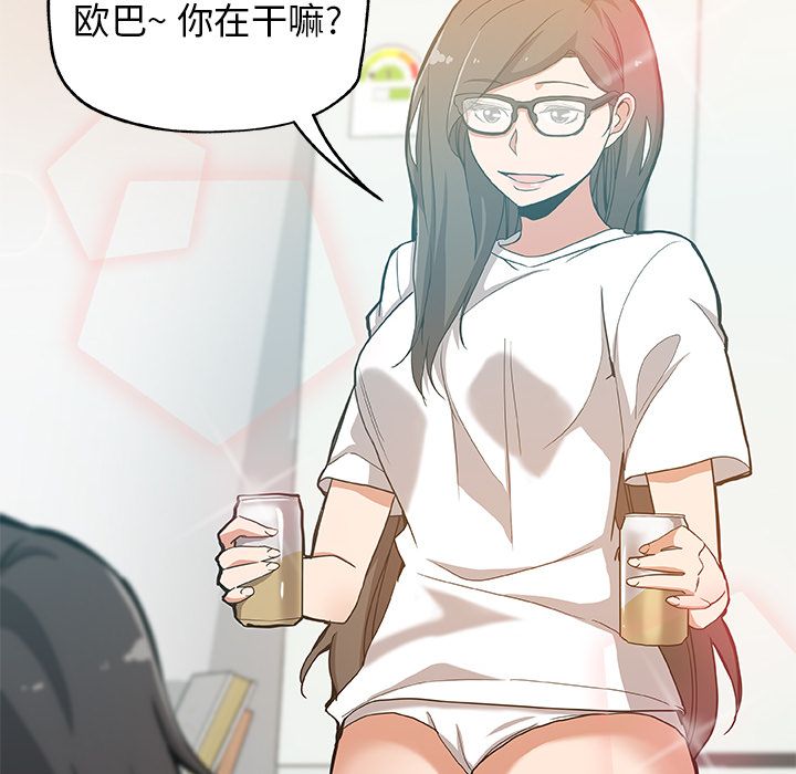 《Missing9》漫画 第27章