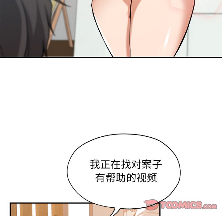 《Missing9》漫画 第27章