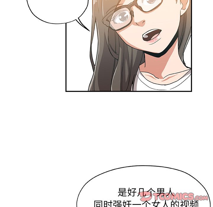 《Missing9》漫画 第27章