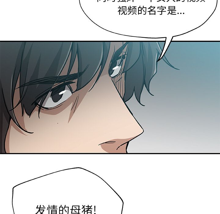 《Missing9》漫画 第27章
