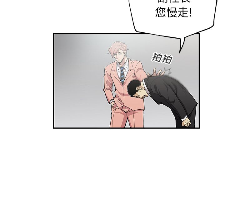 《Missing9》漫画 第28章