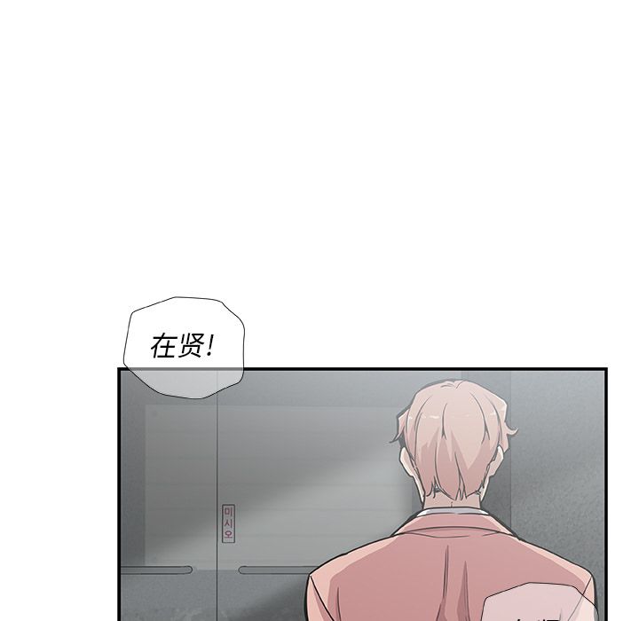 《Missing9》漫画 第28章