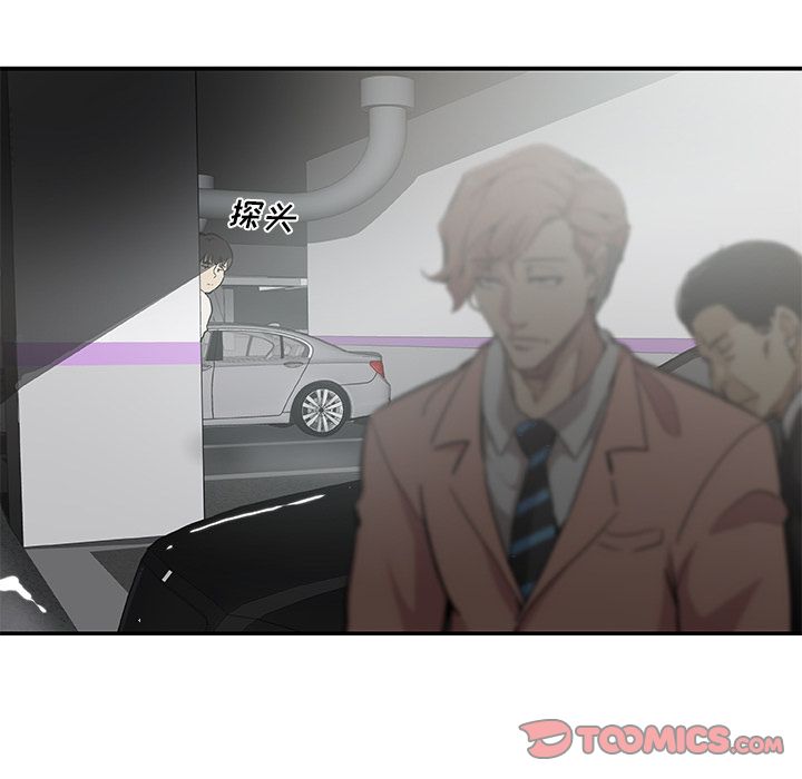 《Missing9》漫画 第28章