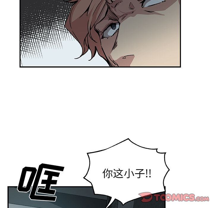 《Missing9》漫画 第28章