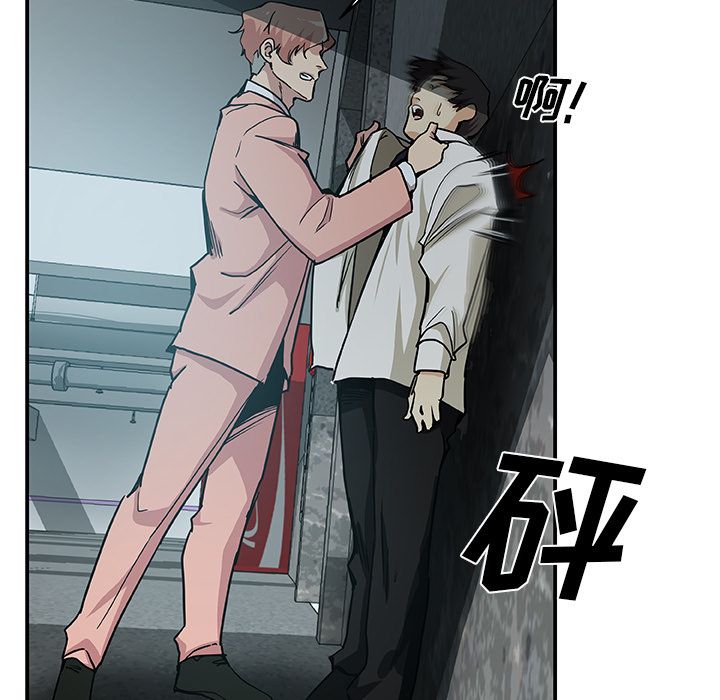 《Missing9》漫画 第28章