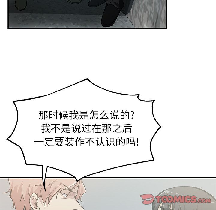 《Missing9》漫画 第28章
