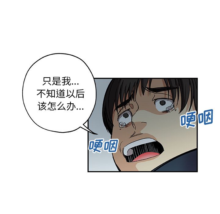 《Missing9》漫画 第28章