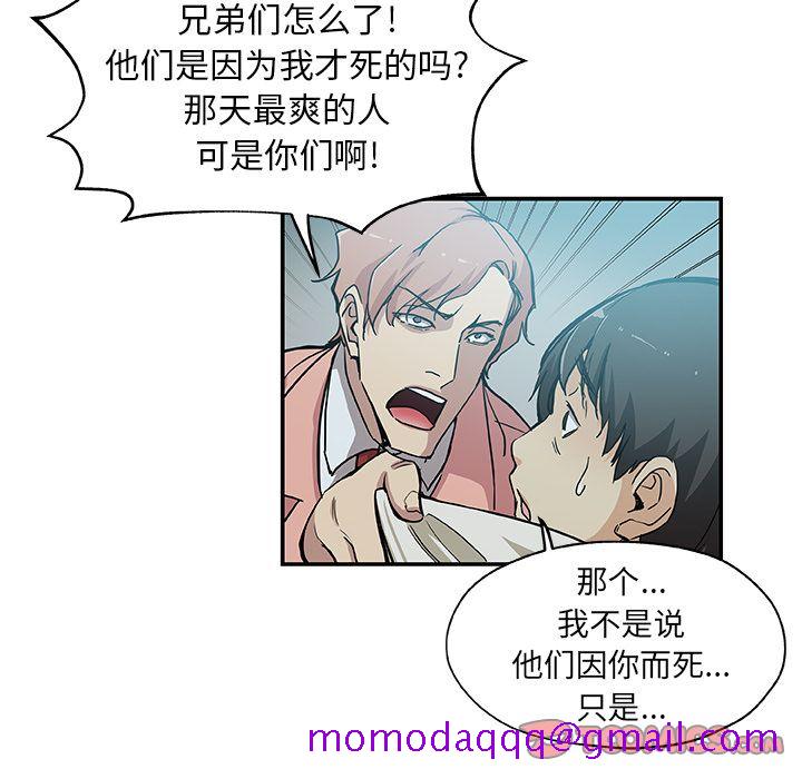 《Missing9》漫画 第28章