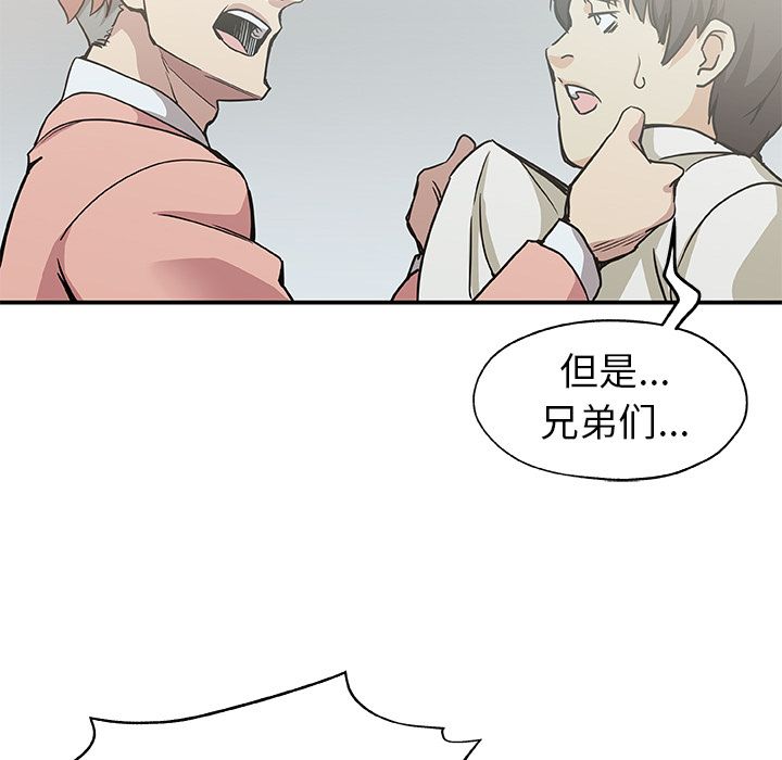 《Missing9》漫画 第28章