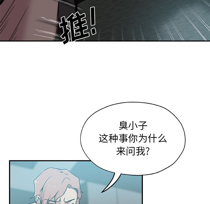 《Missing9》漫画 第28章