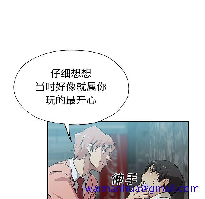 《Missing9》漫画 第28章