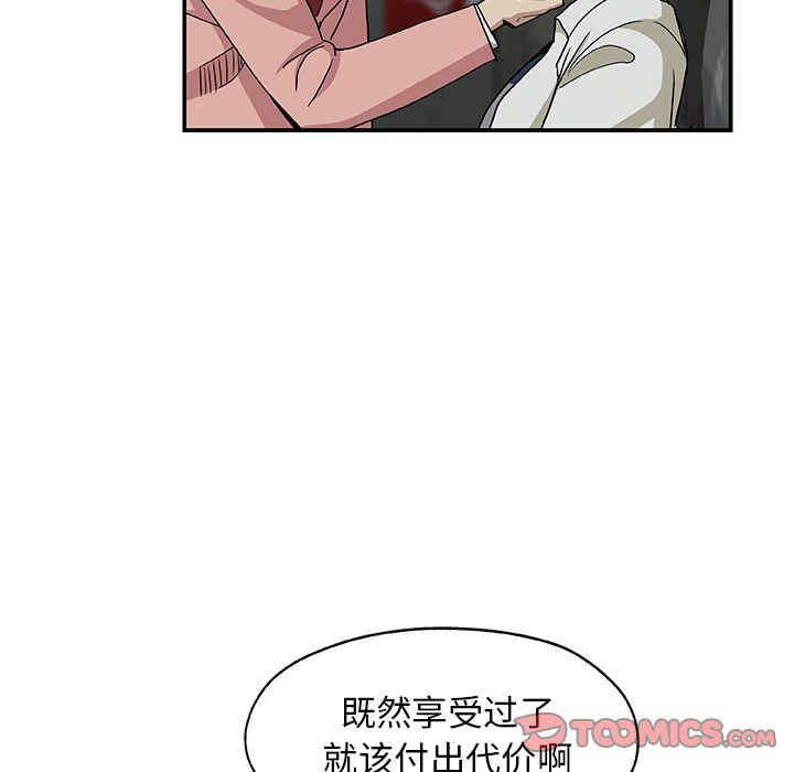 《Missing9》漫画 第28章
