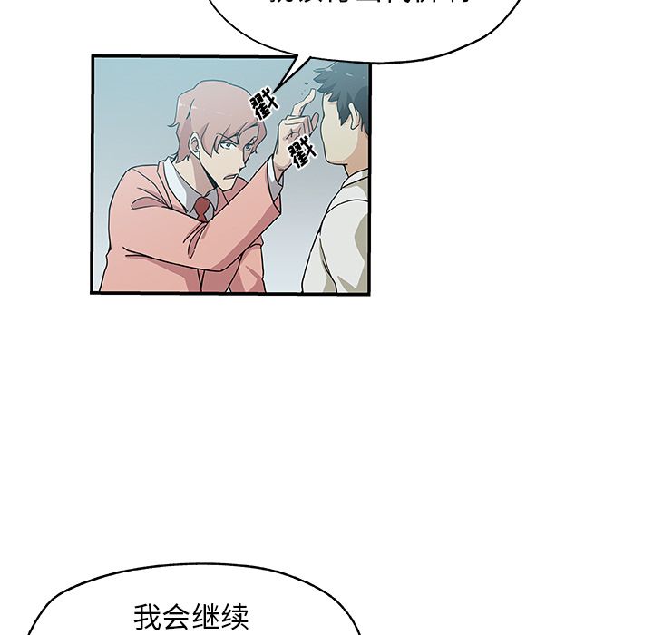《Missing9》漫画 第28章