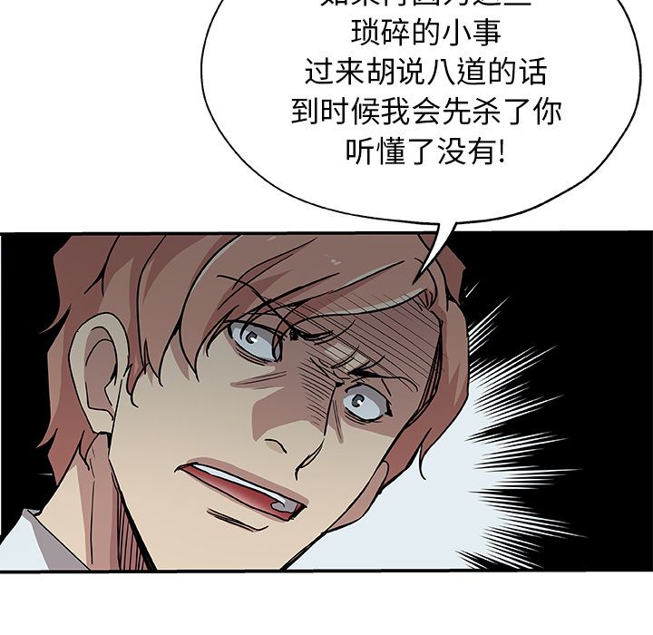 《Missing9》漫画 第28章
