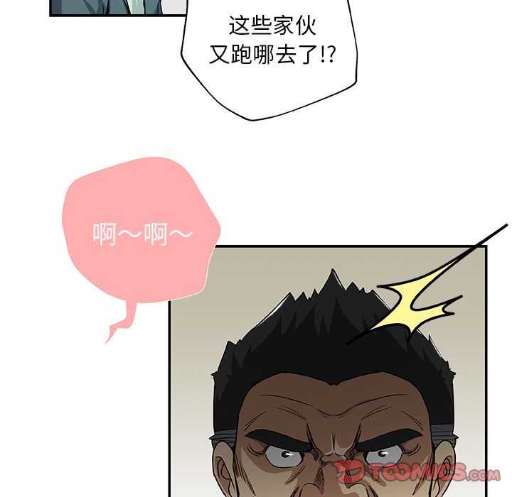 《Missing9》漫画 第28章