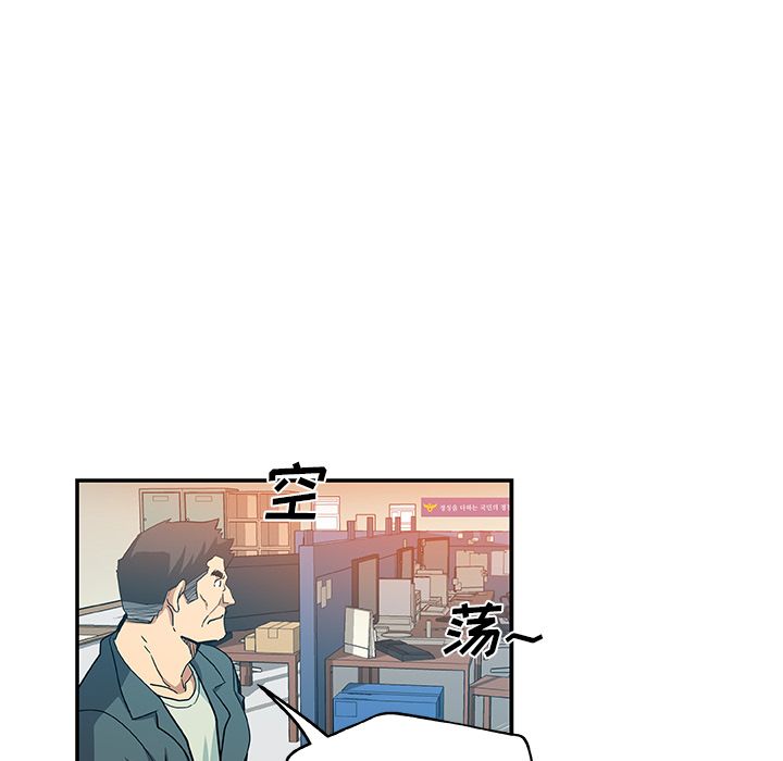 《Missing9》漫画 第28章