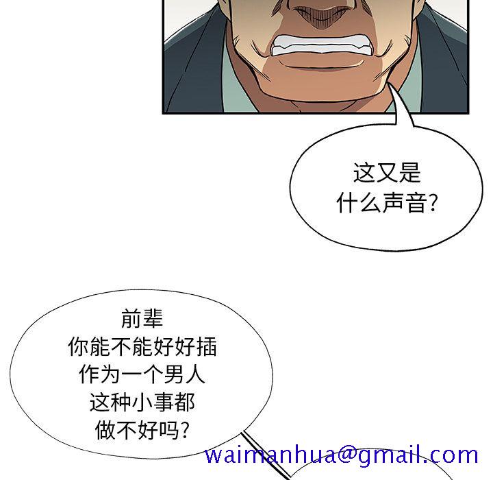 《Missing9》漫画 第28章
