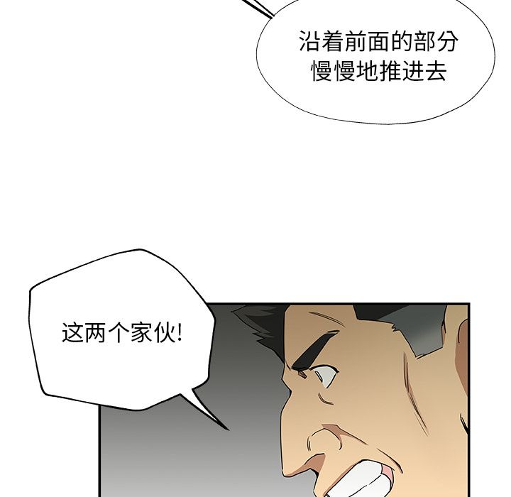 《Missing9》漫画 第28章