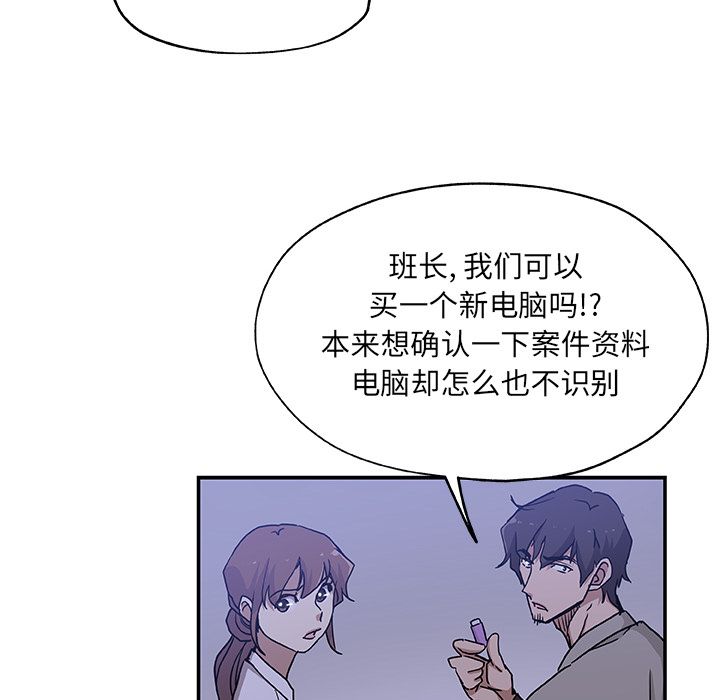 《Missing9》漫画 第28章