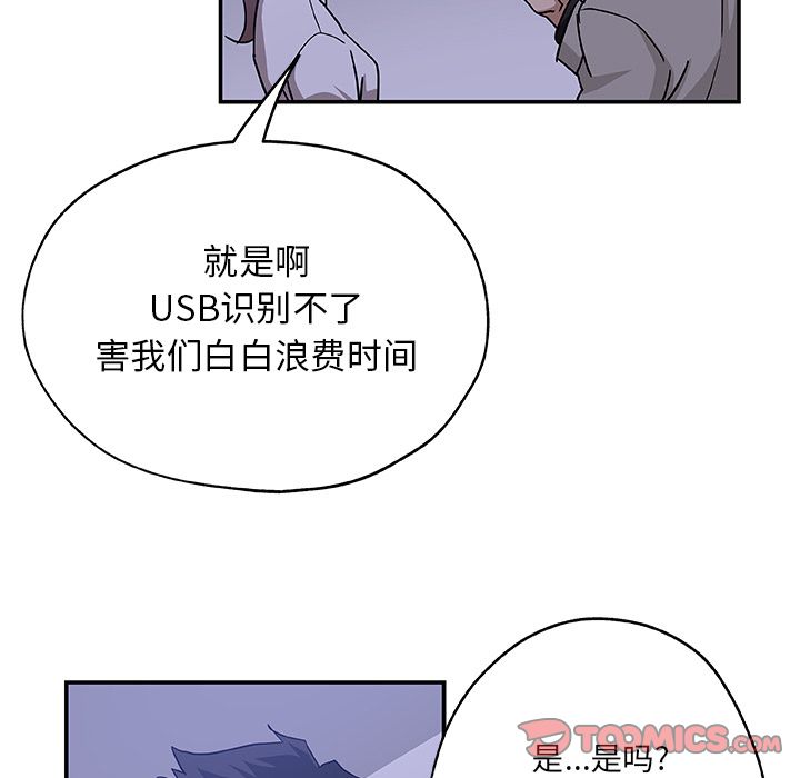 《Missing9》漫画 第28章