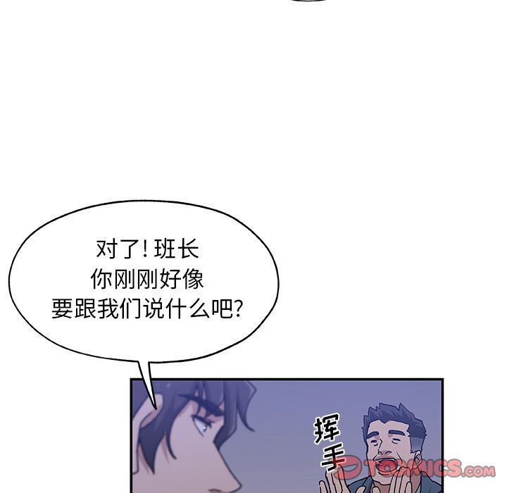 《Missing9》漫画 第28章