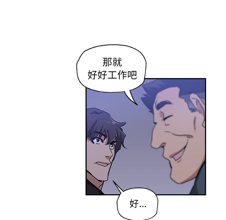 《Missing9》漫画 第28章