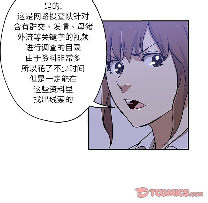 《Missing9》漫画 第28章