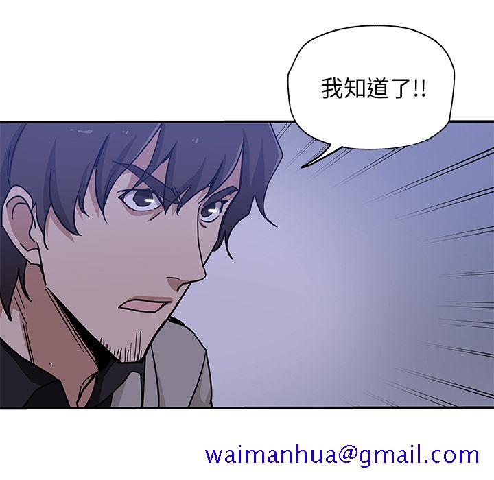 《Missing9》漫画 第28章