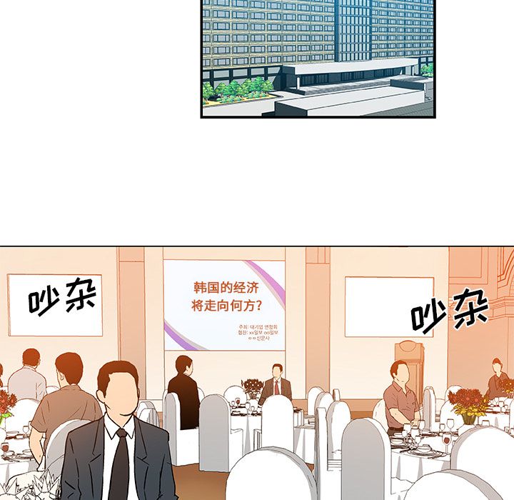 《Missing9》漫画 第28章