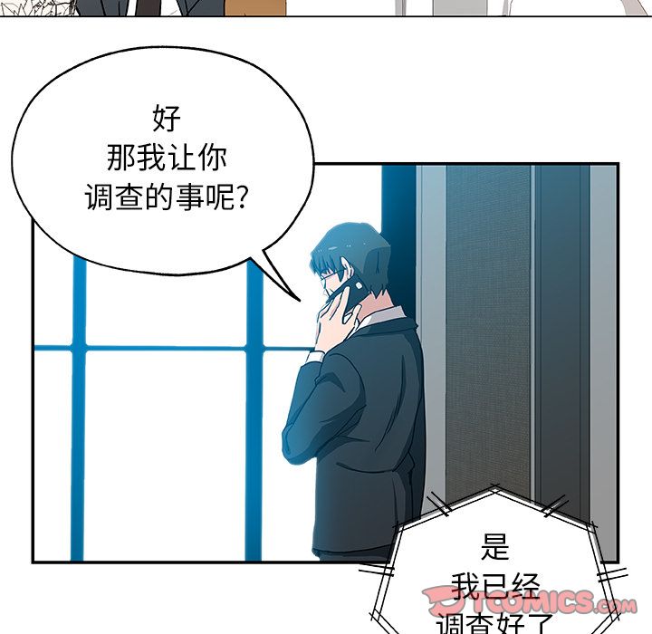 《Missing9》漫画 第28章