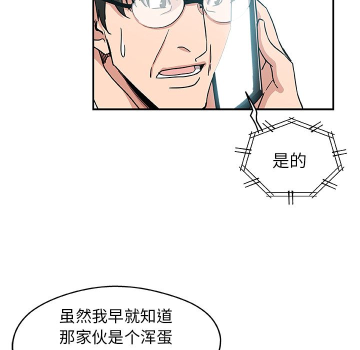 《Missing9》漫画 第28章