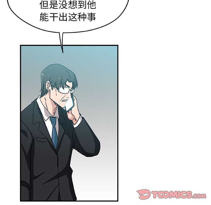 《Missing9》漫画 第28章