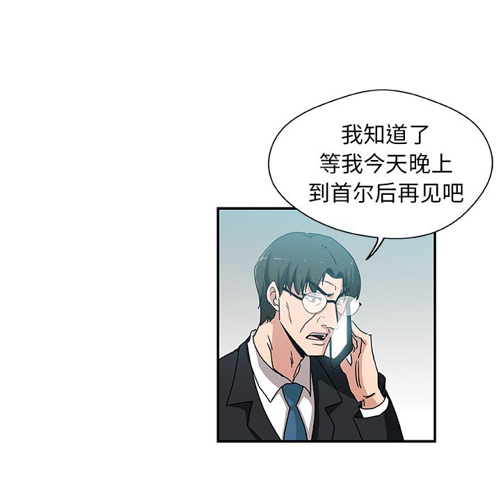 《Missing9》漫画 第28章
