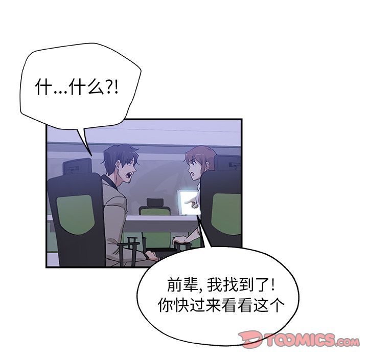 《Missing9》漫画 第28章