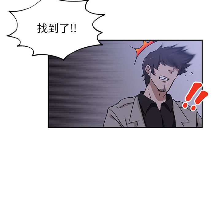 《Missing9》漫画 第28章