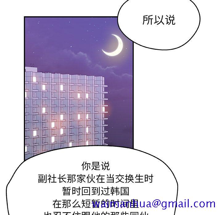 《Missing9》漫画 第28章