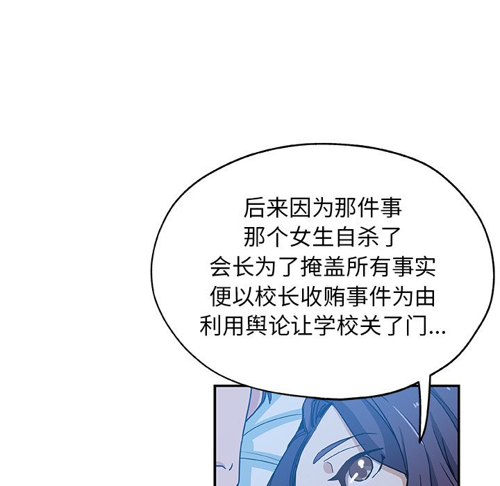《Missing9》漫画 第28章