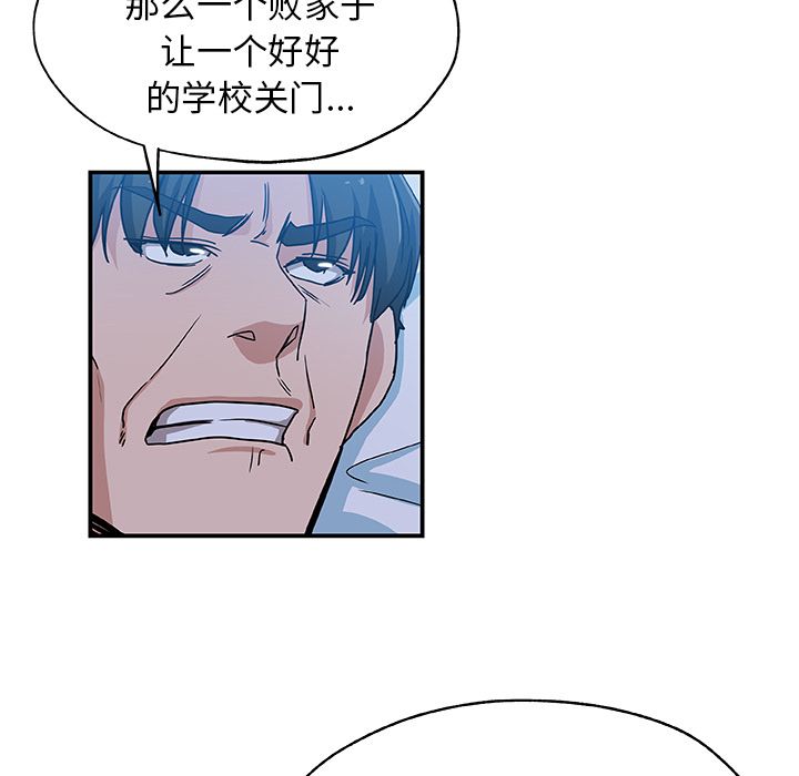 《Missing9》漫画 第28章