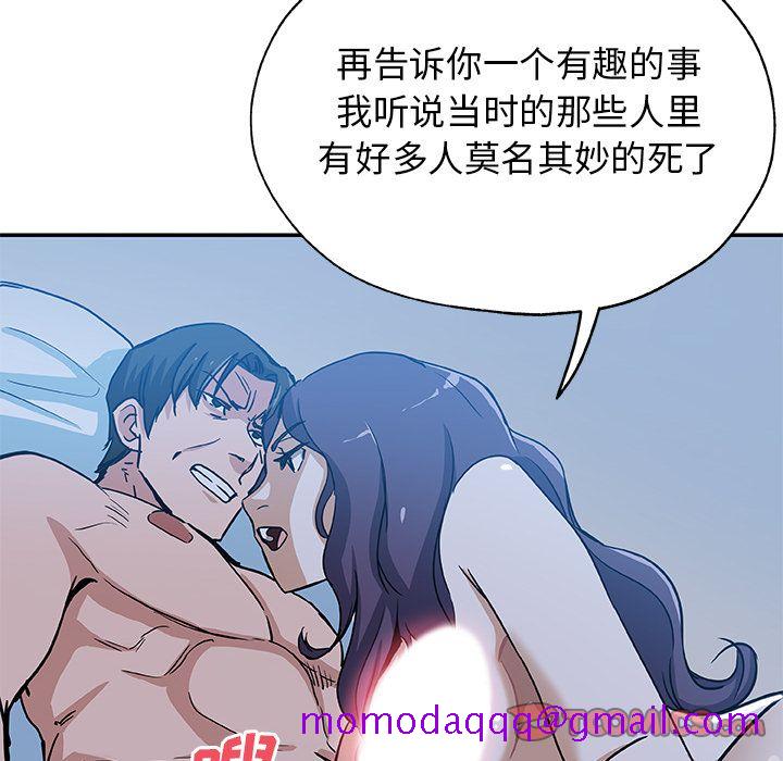 《Missing9》漫画 第28章