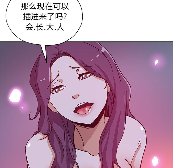 《Missing9》漫画 第28章