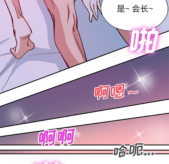 《Missing9》漫画 第28章